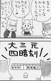 nekoma12.jpg