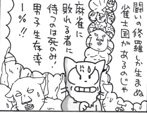 nekoma22.jpg