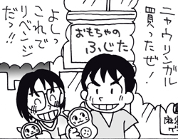 nekoma42.jpg