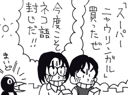 nekoma43.jpg