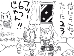 nekoma44jpg.jpg