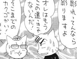 nekoma45.jpg