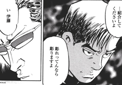 nekoma46.jpg