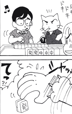 nekoma48.jpg