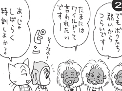 saru103.jpg