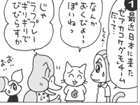 saru72.jpg