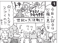 saru75.jpg