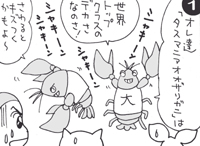 saru92.jpg